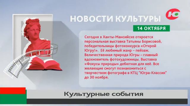 Фотовыставка «Открой Югру» стартует в Ханты-Мансийске смотреть онлайн