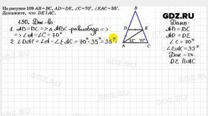 № 190 - Геометрия 7-9 класс Атанасян