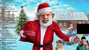 ГЛАД ВАЛАКАС ПОЕТ ПЕСНЮ ПРО КРИСТИН ОЧКУ И БОРОВА