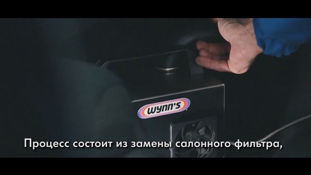 Антибактериальная обработка кондиционера смотреть онлайн