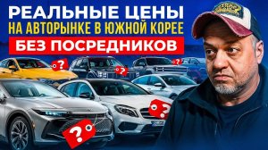 ОГРОМНЫЙ авторынок в Корее Auto Dome от SK AUTO TRADING