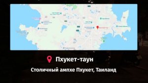 Что посмотреть на Пхукете? Достопримечательности, где стоит побывать (на карте)