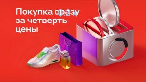 разные скорости рекламы альфа банк подели перематывайте до 2минуты 4 секунды