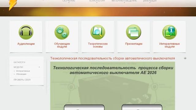 Коммутационная аппаратура