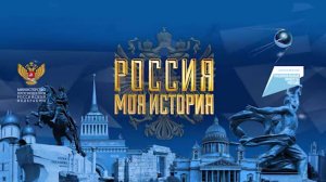 ХЕРСОНСКАЯ ОБЛАСТЬ РАЗВИТИЕ: Передвижной модуль мультимедийного автопоезда «Россия — моя история»