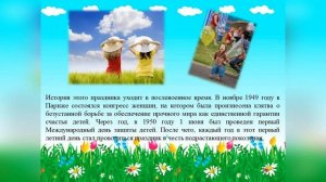 История праздника   "Международный день защиты детей"