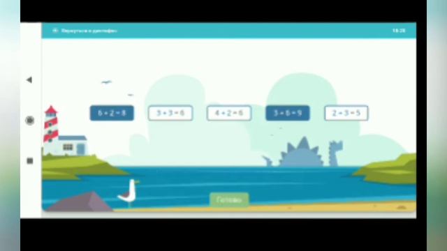 Учи.ру решение задач по математике за 1 класс. смотреть онлайн