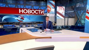 Выпуск новостей в 09:00 от 19.05.2023