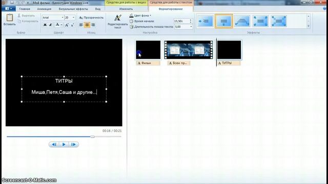 Как вставить в видеоролик музыку,текст и т.п. смотреть онлайн