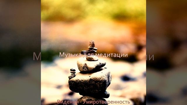 Звуки (Спокойствие) смотреть онлайн