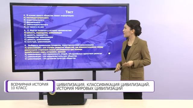 Всемирная история. 10 класс. Цивилизация. Классификация цивилизаций. История мировых цивилизаций