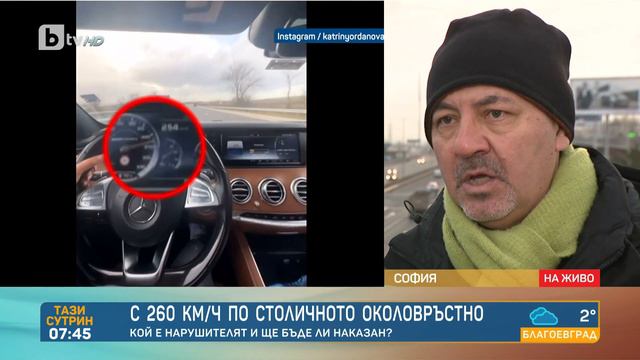 В търсене на лайкове: Мъж шофира по столичното Околовръстно шосе с 260 кмч