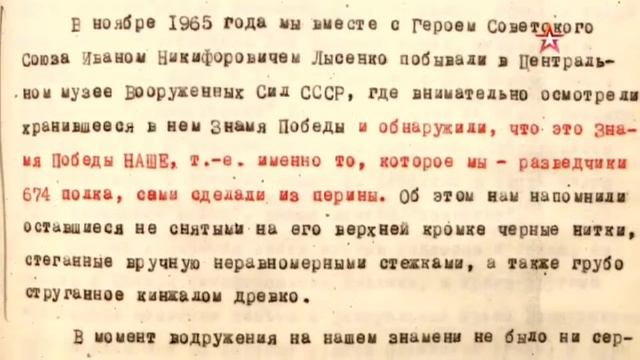 Знаменосцы Победы - Непризнанные герои смотреть онлайн
