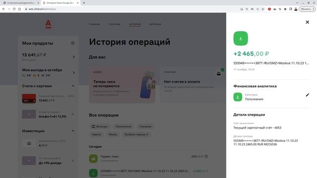 Пополнение и вывод с AiTAEX смотреть онлайн