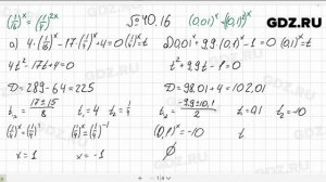 № 40.16 - Алгебра 10-11 класс Мордкович