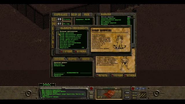 Fallout 1: Подрыв Лаборатории (Серия 19) смотреть онлайн