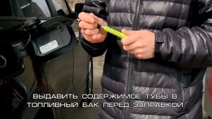 XADO Verylube Очиститель топливной системы дизельных двигателей. Применение
