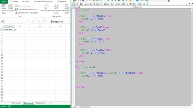 Программирование Excel. Условный оператор IF (and, Or)