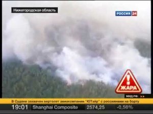 Вести. В Нижегородской и Владимирской области горят сёла (Россия 24, 27.07.2010)