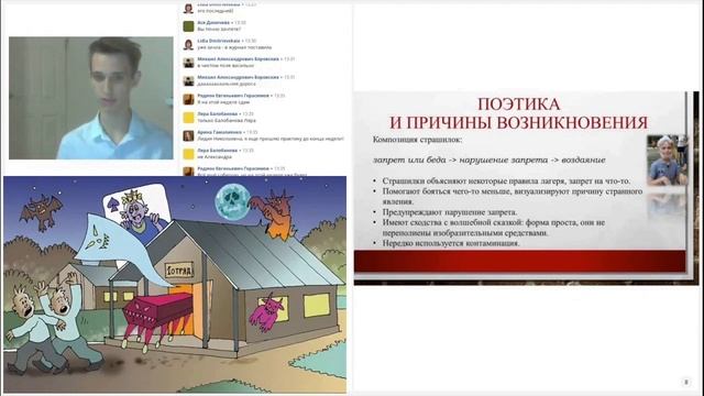 Фольклор детских оздоровительных лагерей (Бобылев Богдан)