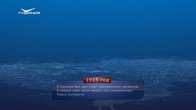 Алексей Рыбный. Календарь Губернии от 25 февраля смотреть онлайн