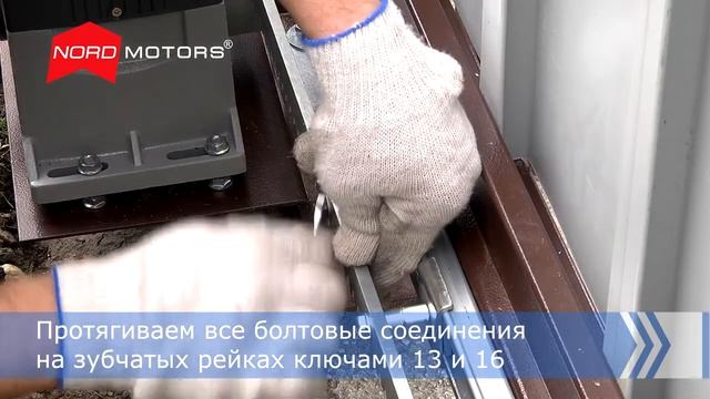 Установка электропривода для откатных ворот