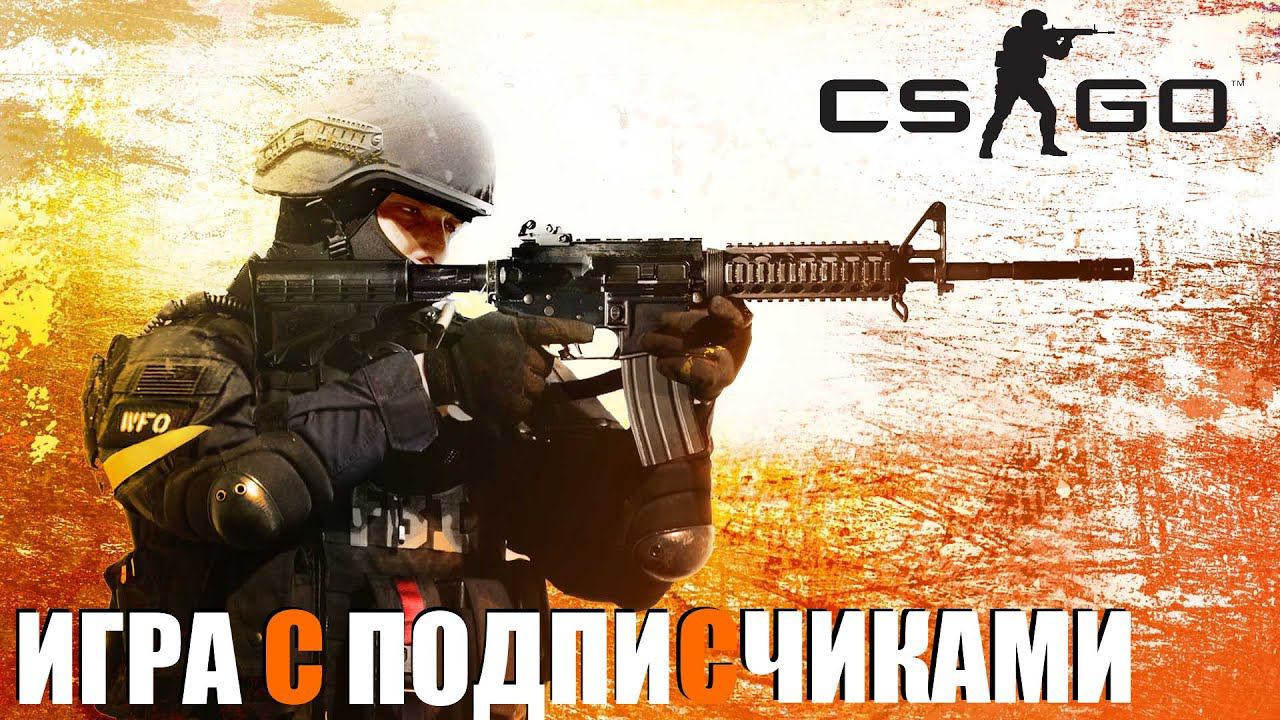 Counter-Strike: Global Offensive Игра с подписчиками 1080р