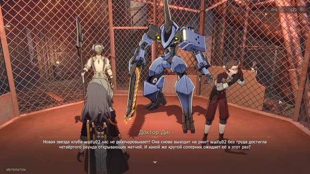 Бойцовский клуб / ловим Волка в клетку (Honkai Star Rail) смотреть онлайн