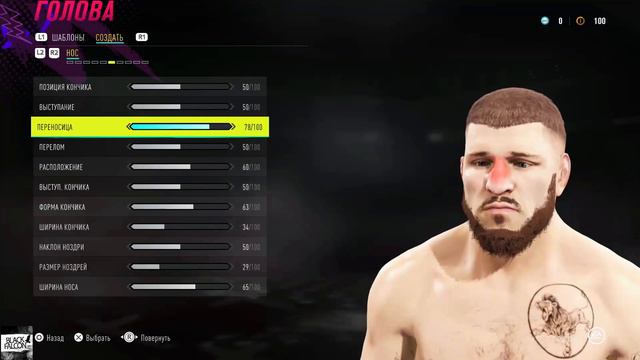 Как создать Пэта Беннетта в UFC 4