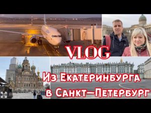 Летим в Питер✈️/Беру необходимое/Раннее утро и всё закрыто/Хочется пышек☕️