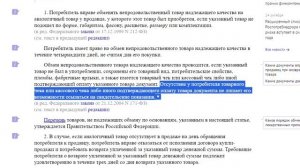 ПРО ВОЗВРАТ АККУМУЛЯТОРА В МАГАЗИН!  Можно ли вернуть новый аккумулятор?