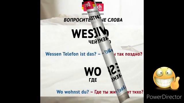 Изучать немецкий язык во время перед сном урок 1 Lektion смотреть онлайн