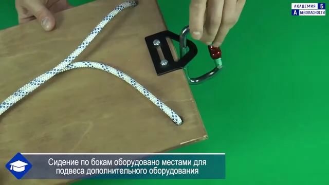 Рабочее сидение для выполнения работ на высоте