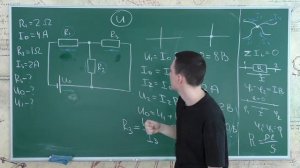 Физика 8 класс. Занятие 16. Постоянный ток - 2