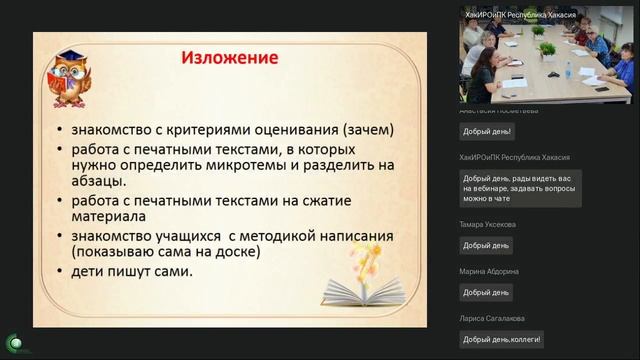 Методическое сопровождение учителей русского языка при подготовке учащихся к сдаче ГИА в 9 классе