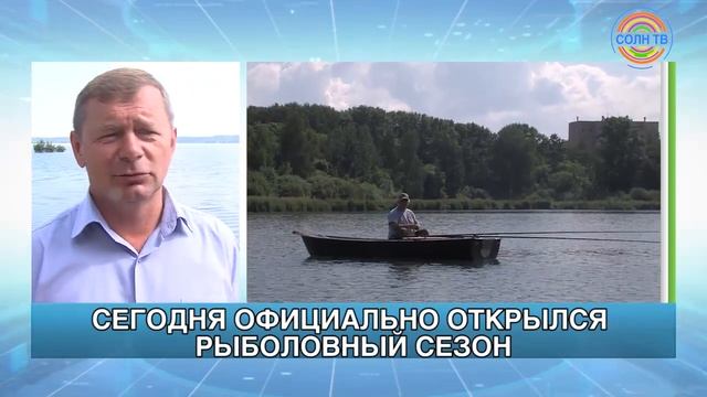 На Сенеже открылся рыболовный сезон