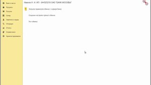 Как подключить 1С:ДиректБанк по внешней компоненте в 1С:Бухгалтерия 8