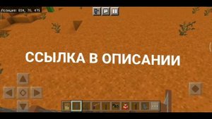 Самый топовый мод как у компота для майнкрафт пе! Самый классный мод по названию DecoBlock!
