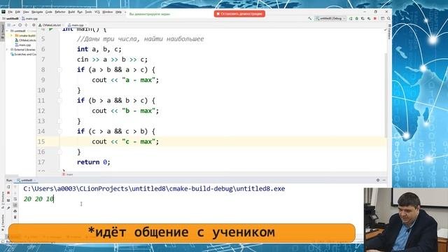 Лекция 6. Условные операторы. Оператор выбора. Тернарный оператор.