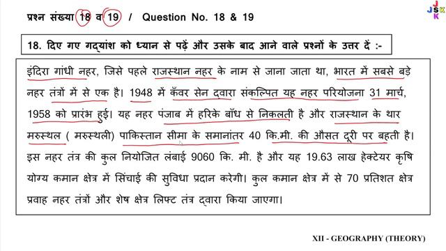sample paper class 12 geography 2023-24 | class 12 geography sample paper 2023-24 | paper 1 part 1