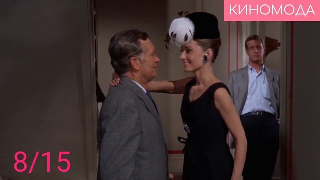 Все платья Одри Хепберн в фильме "Завтрак у Тиффани" за 2 минуты смотреть онлайн