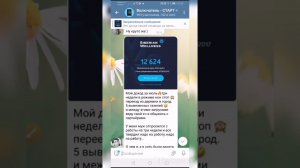 Начислена зарплата за июль 2022 в Siberian Wellness!