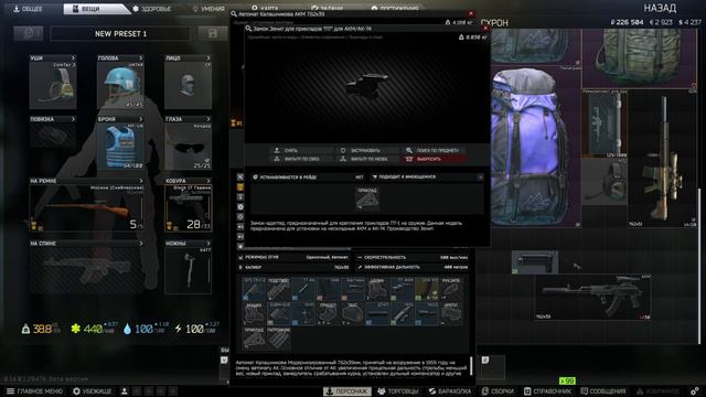 Оружейник часть 6 / Патч 0.14.0.1 / 2024