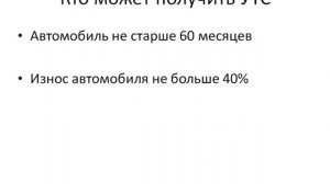Утрата товарной стоимости. Что это такое и как её получить?