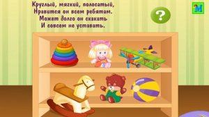 ЗАГАДКИ ОБ ИГРУШКАХ ?Развивающее видео для детей/Развитие речи