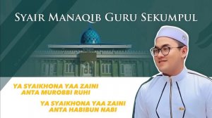 MENGENAL GURU SEKUMPUL‼️MELALUI SYAIR  MANAQIB GURU SEKUMPUL ,VOCAL:CENG RIDHO