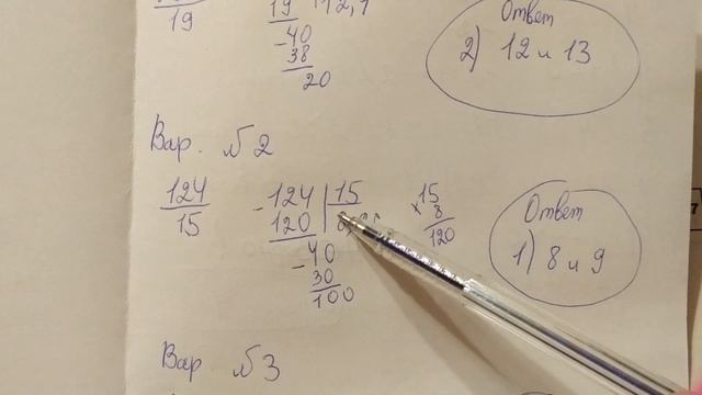 ОГЭ по математике . Между Какими целыми числами заключено число. (Вар. 2) смотреть онлайн