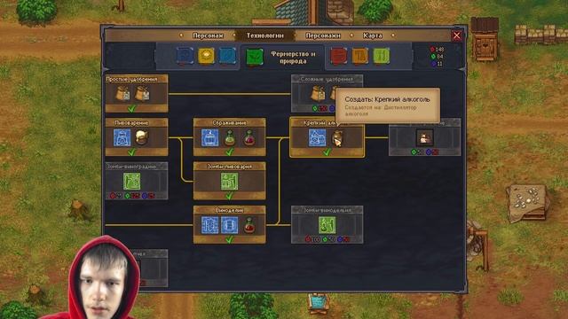 ЛЕСОПИЛКА * Graveyard Keeper * 16 смотреть онлайн