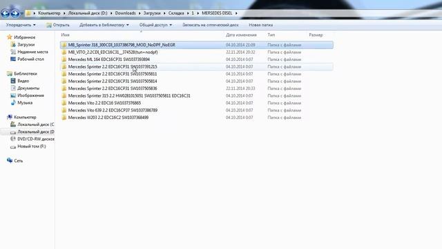 Складчина прошивок. смотреть онлайн