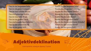 Немецкий язык. Уроки немецкого языка. ADJEKTIVDEKLINATION. Уровень В1 #уроки_немецкого #немецкий